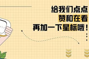 库里：我感受到了TJD和库明加带来的能量 所有球员都做出了贡献